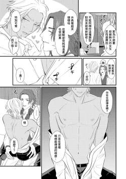 Page 19 of Sentimental SexCaba Night | 意乱情迷♂风俗店之夜 Ch. 1-3