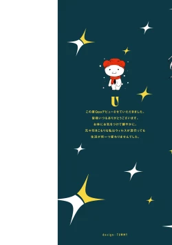 Page 2 of Sentimental SexCaba Night | 意乱情迷♂风俗店之夜 Ch. 1-3