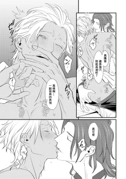 Page 31 of Sentimental SexCaba Night | 意乱情迷♂风俗店之夜 Ch. 1-3