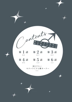 Page 4 of Sentimental SexCaba Night | 意乱情迷♂风俗店之夜 Ch. 1-3