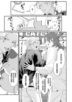 Page 83 of Sentimental SexCaba Night | 意乱情迷♂风俗店之夜 Ch. 1-3