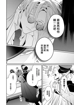 Page 31 of Uragirimono no Love Song 2 | 叛徒的情歌 续篇 - 01