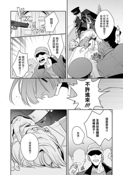 Page 33 of Uragirimono no Love Song 2 | 叛徒的情歌 续篇 - 01