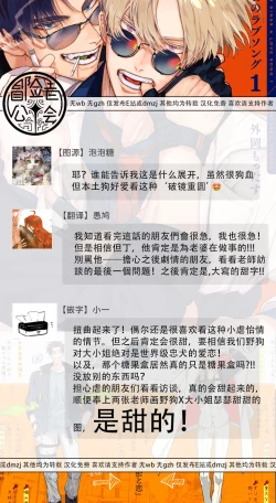 Page 41 of Uragirimono no Love Song 2 | 叛徒的情歌 续篇 - 01