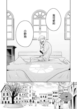 Page 7 of Uragirimono no Love Song 2 | 叛徒的情歌 续篇 - 01