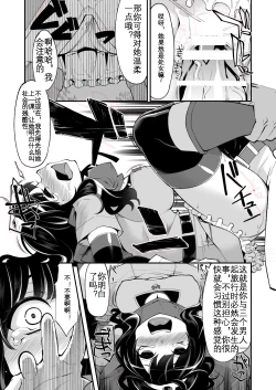 Page 19 of Benmusu Bouken no Sho "Bangai" 1~4 no Arasuji Matome