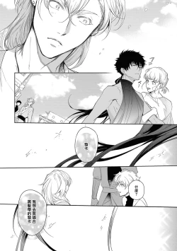 Page 12 of Sahara no Kuro Washi 2 side Alkil | 撒哈拉的黑鹫2 | 雨夜的月亮 前篇+后篇 | 第一夜第三夜