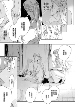 Page 143 of Sahara no Kuro Washi 2 side Alkil | 撒哈拉的黑鹫2 | 雨夜的月亮 前篇+后篇 | 第一夜第三夜