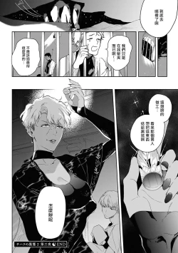 Page 154 of Sahara no Kuro Washi 2 side Alkil | 撒哈拉的黑鹫2 | 雨夜的月亮 前篇+后篇 | 第一夜第三夜