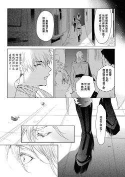 Page 19 of Sahara no Kuro Washi 2 side Alkil | 撒哈拉的黑鹫2 | 雨夜的月亮 前篇+后篇 | 第一夜第三夜