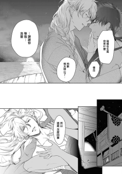 Page 23 of Sahara no Kuro Washi 2 side Alkil | 撒哈拉的黑鹫2 | 雨夜的月亮 前篇+后篇 | 第一夜第三夜