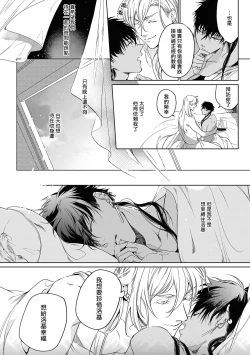 Page 74 of Sahara no Kuro Washi 2 side Alkil | 撒哈拉的黑鹫2 | 雨夜的月亮 前篇+后篇 | 第一夜第三夜