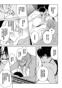 Page 99 of Sahara no Kuro Washi 2 side Alkil | 撒哈拉的黑鹫2 | 雨夜的月亮 前篇+后篇 | 第一夜第三夜