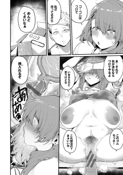 Page 128 of Mesuochi Showtime