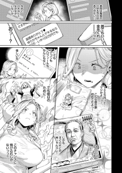 Page 7 of Mesuochi Showtime