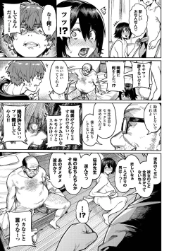 Page 81 of Mesuochi Showtime