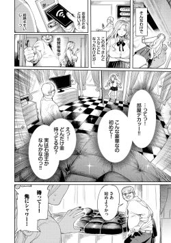 Page 8 of Mesuochi Showtime