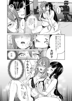 Page 16 of LesFes Co Candid Reporting Vol. 004