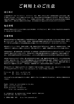 Page 2 of LesFes Co Candid Reporting Vol. 004