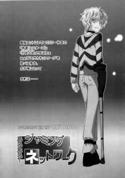 Page 4 of Aru Aru! Jamming Network