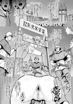 Page 18 of Haisenkoku no Himegimi,  Hiroba  de  Anal Choukyou   no Seika o Ohirome Sareru.