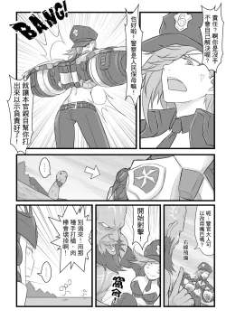 Page 19 of ININ Renmei