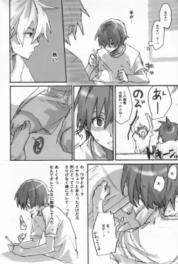 Page 9 of Hamaizu Ero Enpitsu- NANASE Aya