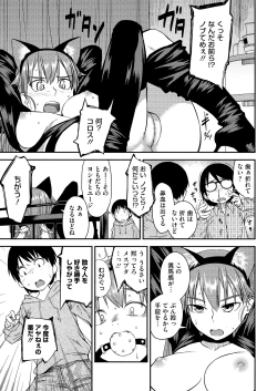 Page 101 of JUNK LAND