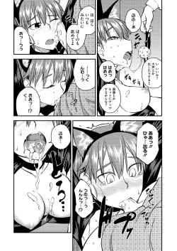 Page 106 of JUNK LAND