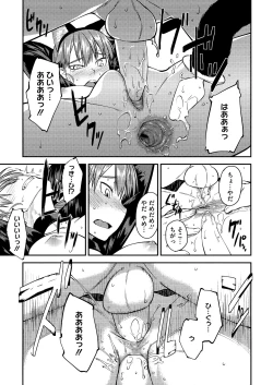 Page 111 of JUNK LAND