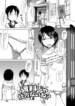 Page 157 of JUNK LAND