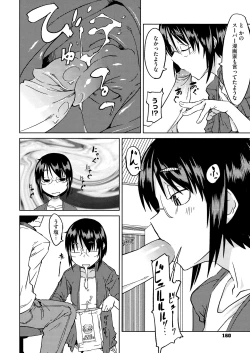 Page 162 of JUNK LAND