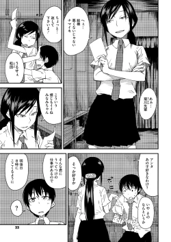 Page 35 of JUNK LAND