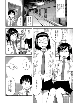 Page 36 of JUNK LAND