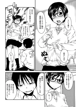 Page 54 of JUNK LAND