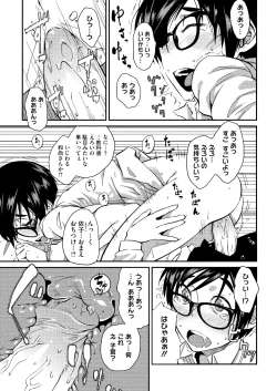 Page 65 of JUNK LAND