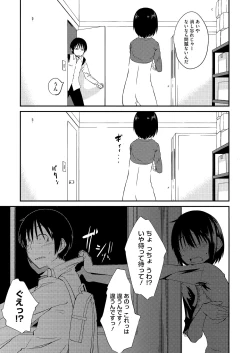 Page 75 of JUNK LAND