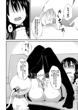 Page 80 of JUNK LAND