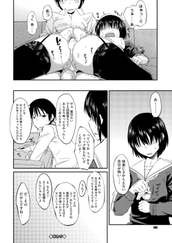 Page 92 of JUNK LAND