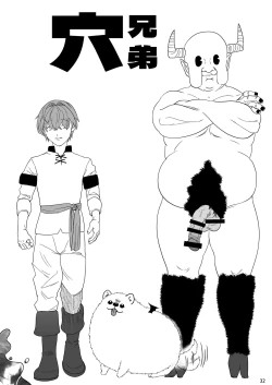 Page 32 of Sokuochi Majo-san