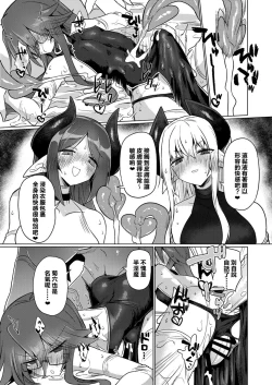 Page 21 of Onna Inma nara Touzen Haeteru yo ne!! | 女淫魔的话当然有那话儿啦！！