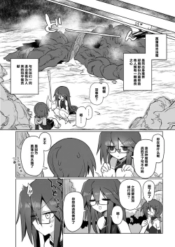 Page 4 of Onna Inma nara Touzen Haeteru yo ne!! | 女淫魔的话当然有那话儿啦！！