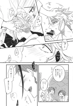 Page 12 of fucking★lollipopCandy