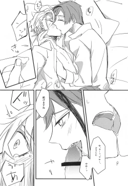 Page 17 of fucking★lollipopCandy