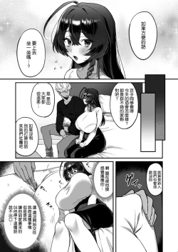 Page 10 of Inaka kara Joukyou shitara Kareshi ga Dekimashita!