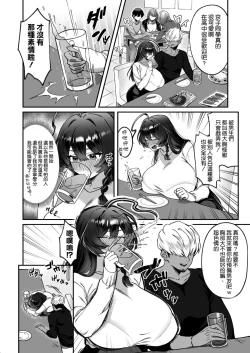 Page 7 of Inaka kara Joukyou shitara Kareshi ga Dekimashita!