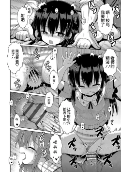 Page 48 of Kigasumeba Mesugaki | 那就做到你滿意吧雌小鬼