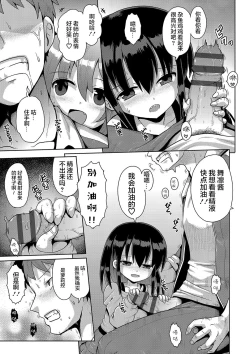 Page 9 of Kigasumeba Mesugaki | 那就做到你滿意吧雌小鬼