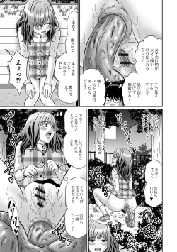 Page 91 of Ougon no Sonata XXX Sono Juuni
