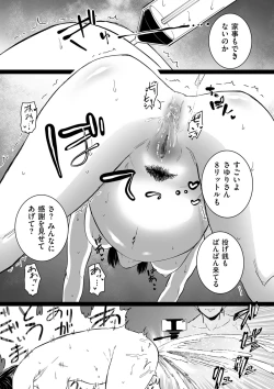 Page 135 of COMIC Kuriberon DUMA 2023-12 Vol.55